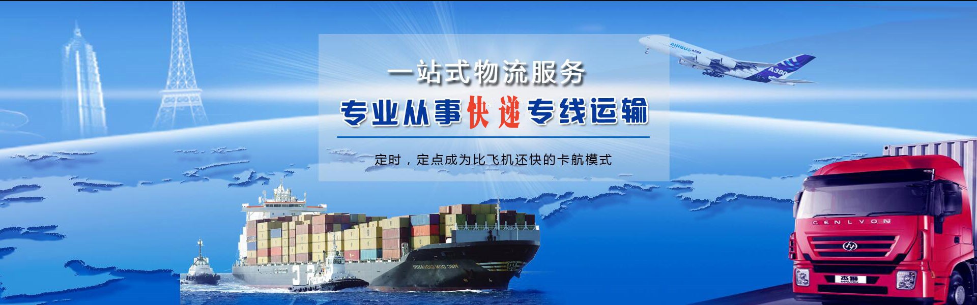 中原到葡萄牙物流公司-中原至葡萄牙物流专线-中原空运到葡萄牙-优时通物流有限公司